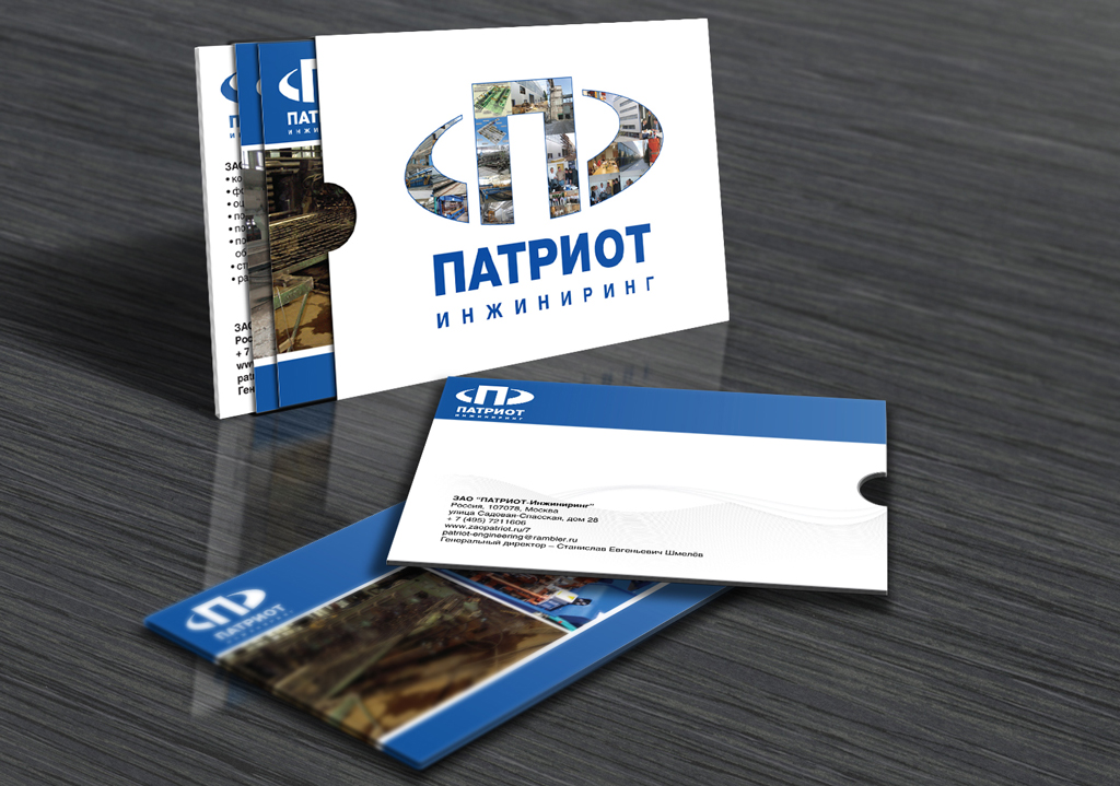 Презентационные открытки компании ПАТРИОТ инжинеринг