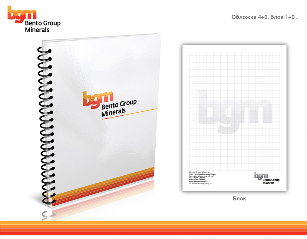 Группа компаний BGM