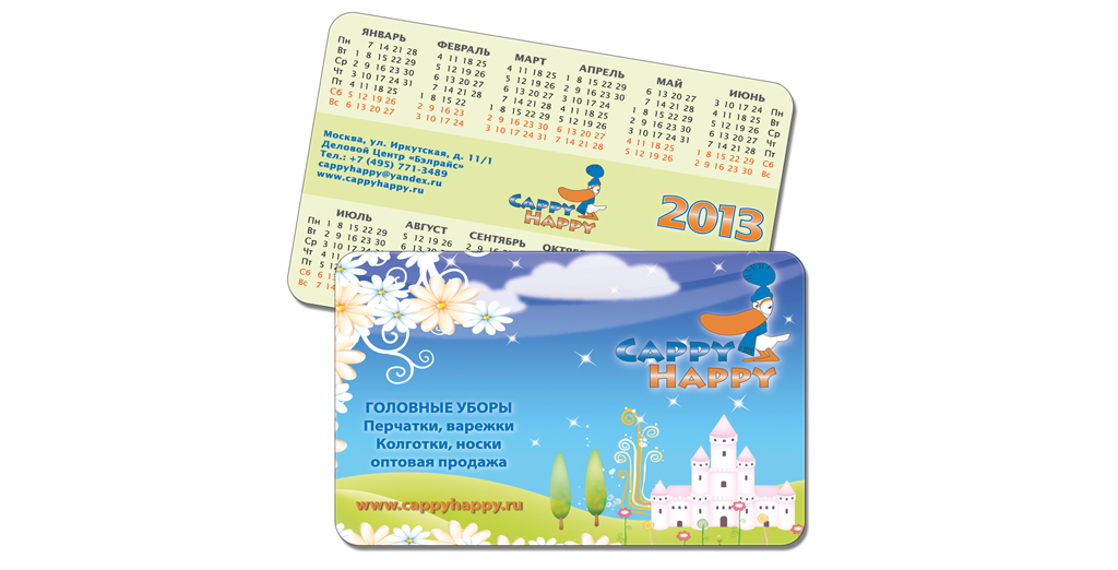 Карманный календарь интернет-магазина Cappy-Happy 