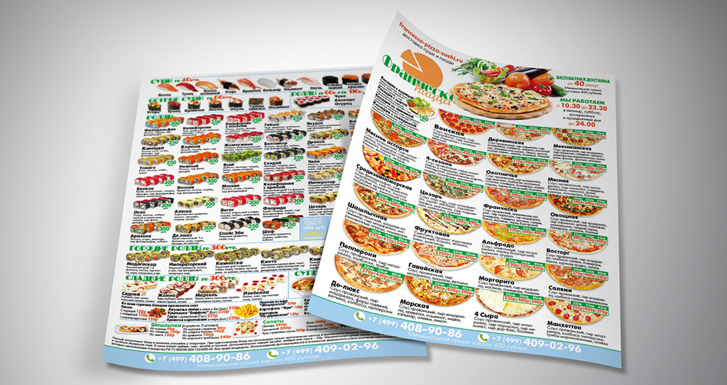 Рекламная листовка службы доставки еды Франческо Пицца